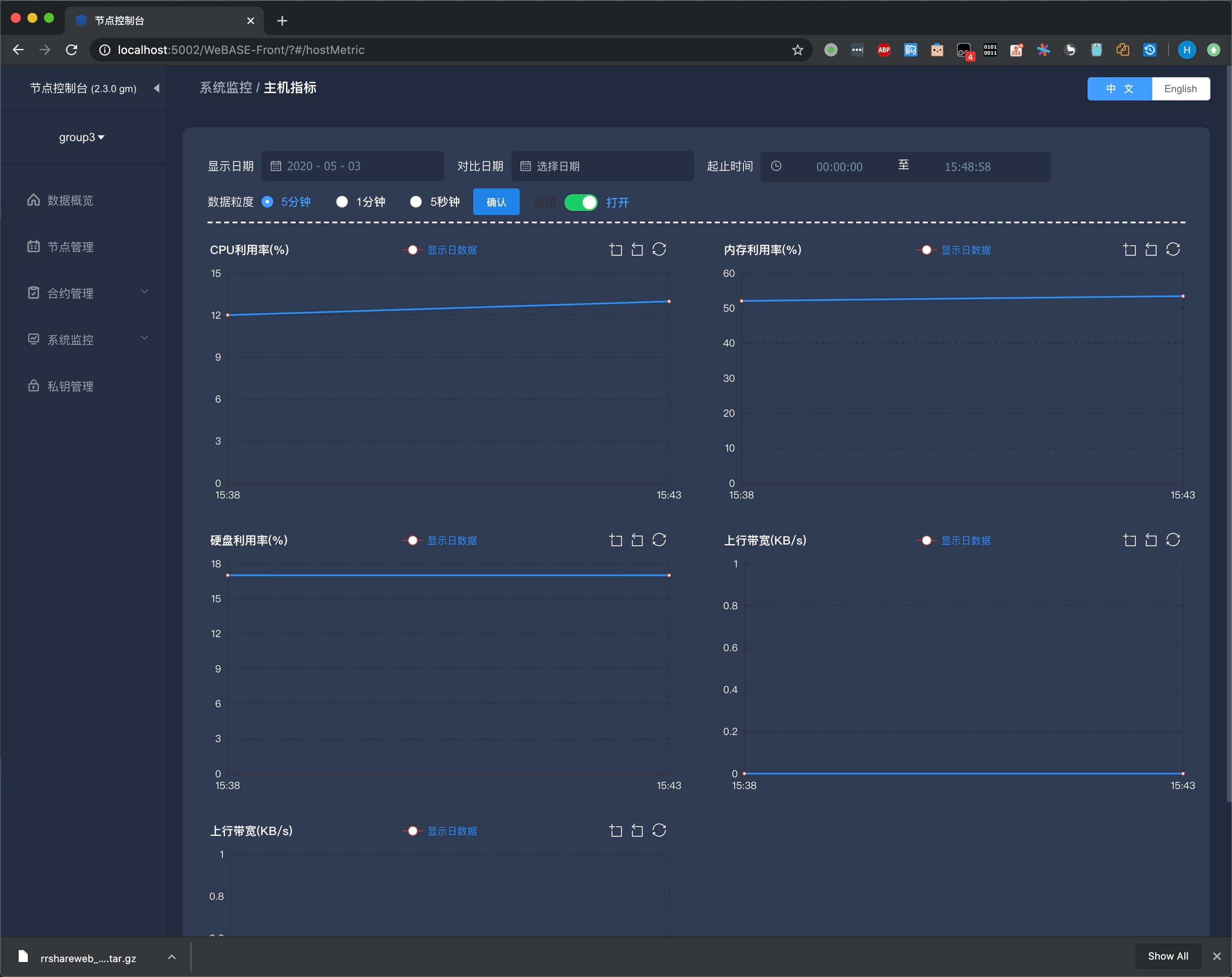 ../../_images/webase-front-monitor.jpg
