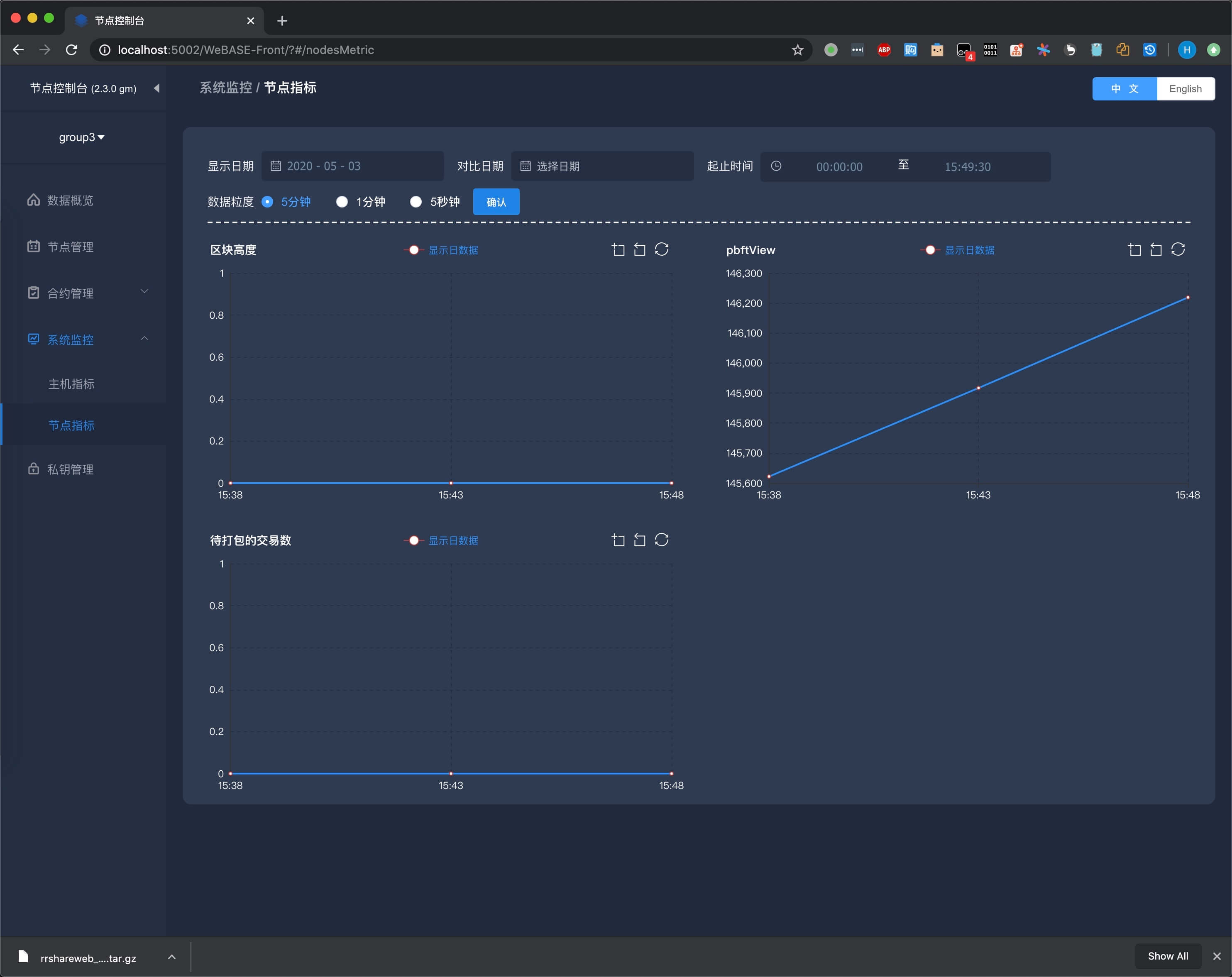 ../../_images/webase-front-view-height.jpg